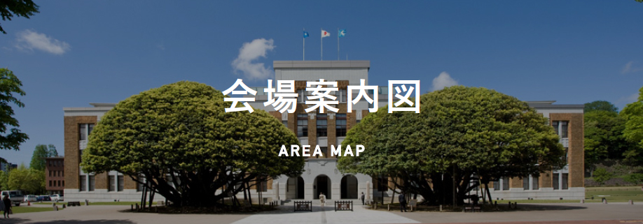 会場案内図